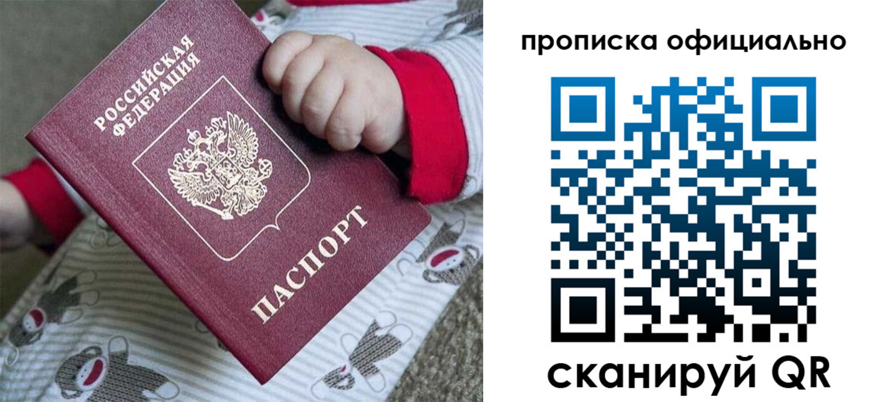 временная прописка в Касли