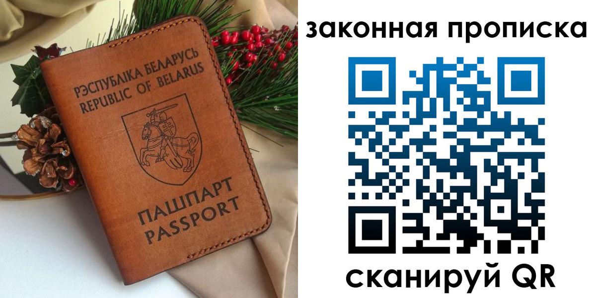 прописка в квартире в Касли