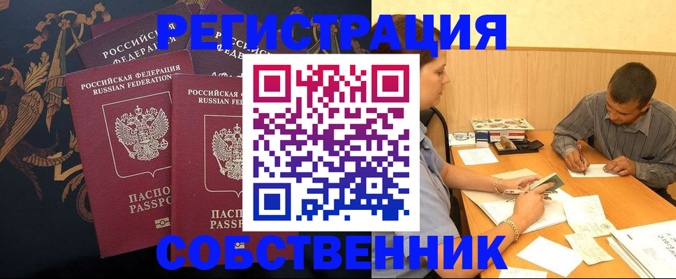 прописка поиск в Касли