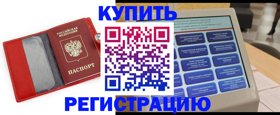 прописка для школы в Касли