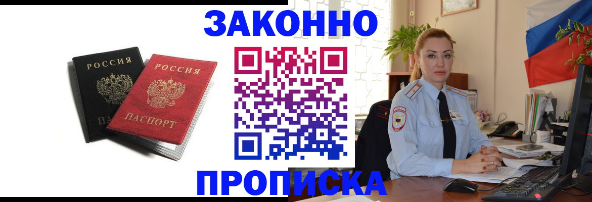 где прописаться в Касли