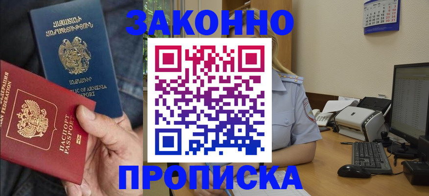 временная прописка в Касли