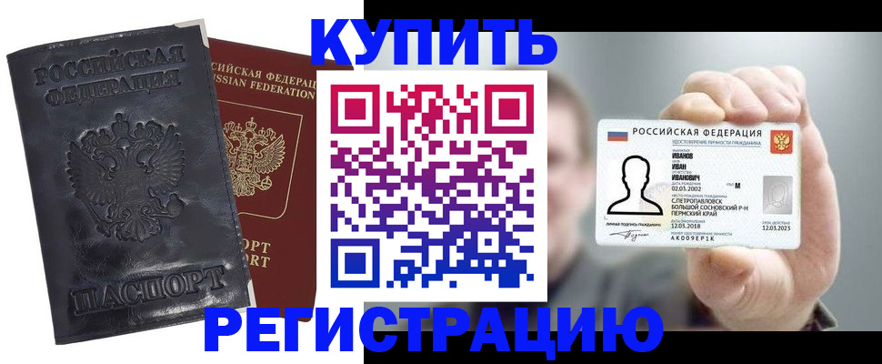 прописка для работы в Касли