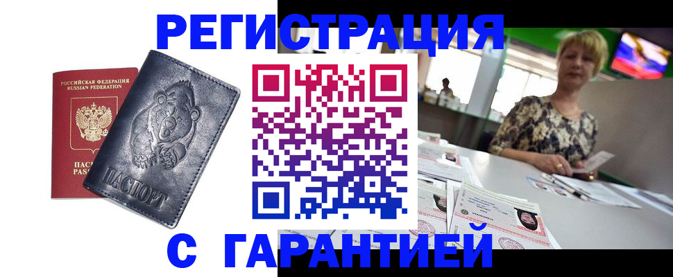 прописка для военкомата в Касли